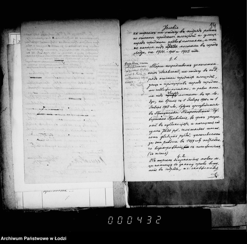 Obraz 13 z jednostki "Ob očistke gorodskich ploščadej i ulic v 1900-1902 gg"