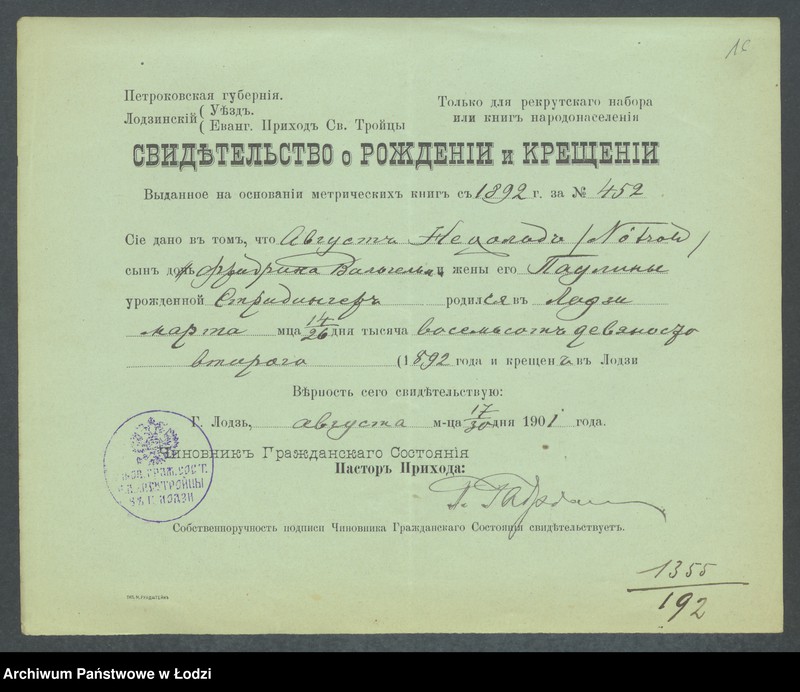 Obraz 18 z jednostki "Dowody metrykalne stałych mieszkańców m. Łodzi nr domu 1355-1356"