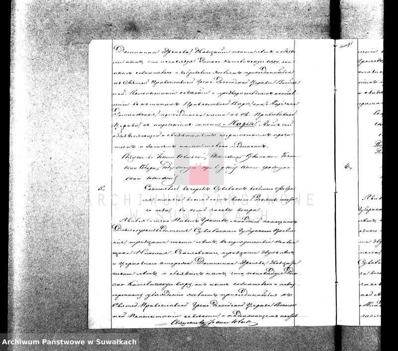 image.from.unit.number "Duplikat Aktov Graždanskago Sostojanija Suvalkskago Uspenskago Pravoslavnago Sobora na 1886 god."