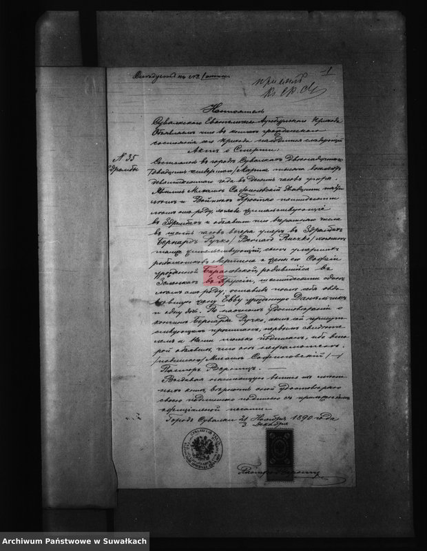 image.from.unit.number "Kniga Dokumentov k Aktam Brakosočetavšichsja Bakalarževskogo Rimsko- Katoličeskogo Prichoda za 1891 g"