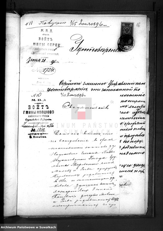 image.from.unit.number "Dokumenty k aktam o brakosočetavsichsja Evreev za 1896 god Vejsejskogo Božničnogo Okruga Sejnskogo Uezda"