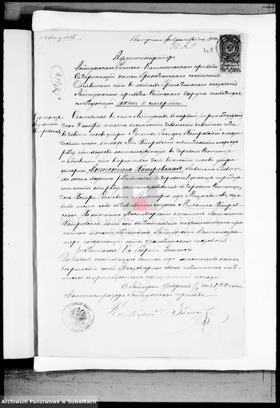 image.from.unit.number "Dokumenty Vejsejskogo Rimsko-Katoličeskogo Prichoda za 1900 god"