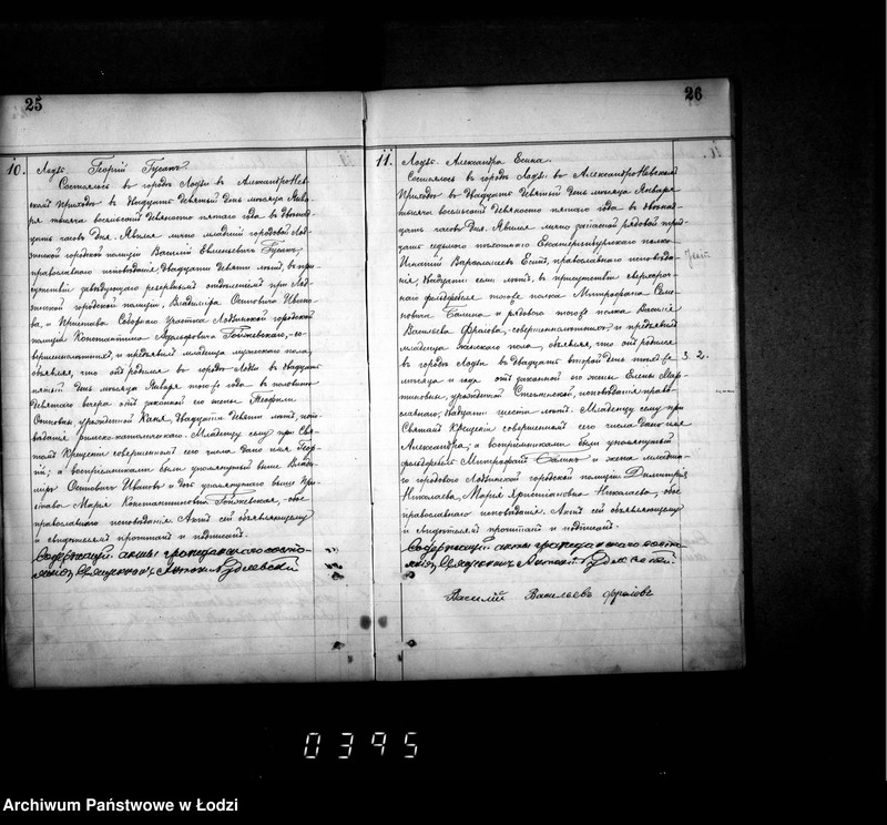 Obraz 17 z jednostki "Duplikat aktów urodzeń, małżeństw i zgonów"