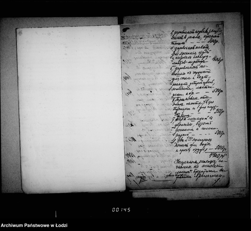 Obraz 20 z jednostki "Ob uveličenji štata sadovoj služby"