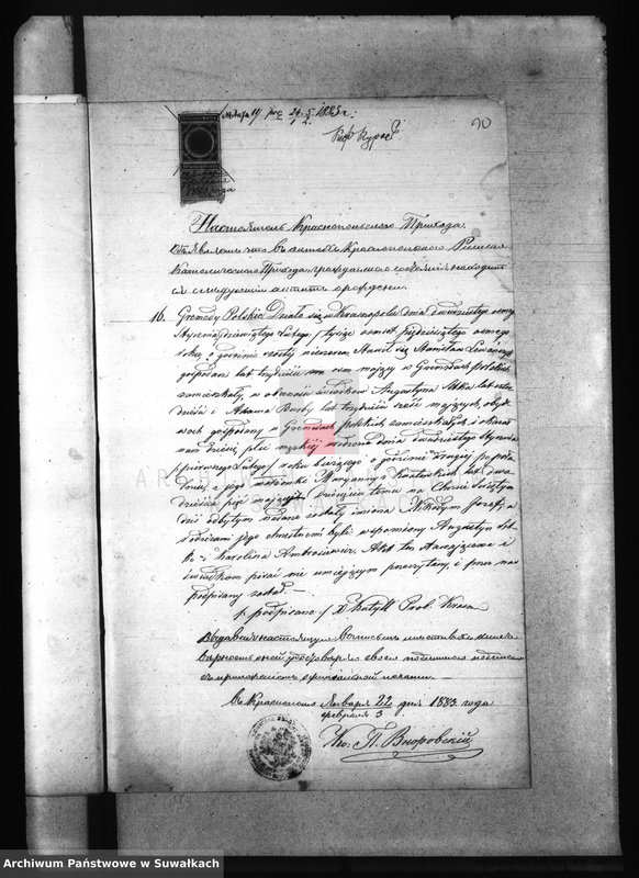 image.from.unit.number "Dokumenty k Aktam Brakosočetavšichsja Berznickago rzym.- kat. Prichoda za 1883 god. Sejnenskago Dekanata"