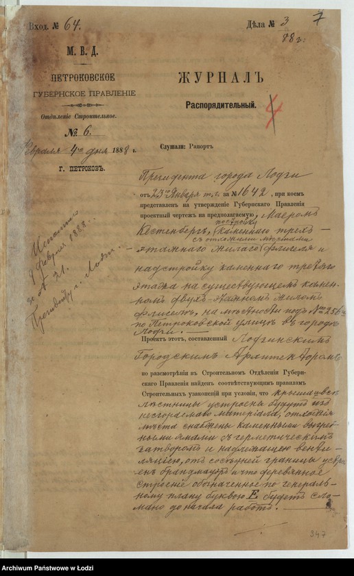 image.from.unit.number "O postrojkě Maerom˝ Kestenberg˝, kamen[nago] 3h˝ êtažnago žilago s˝ othožimi městami fligelâ i nadstrojku kamen[nago] 3go êtaža na suŝestvuûŝem˝ kamen[nom] 2h˝ êtaž[nom] žilom˝ fligelě , pod˝ No 256a po Petrokovskoj ul[ice] v˝ g[orode] Lodzi"