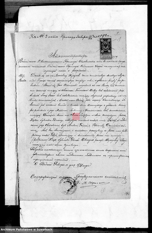 image.from.unit.number "Dokumenty brakosočetavšichsja s 1893 goda Lejpunskago R. Katoličeskago prichoda"