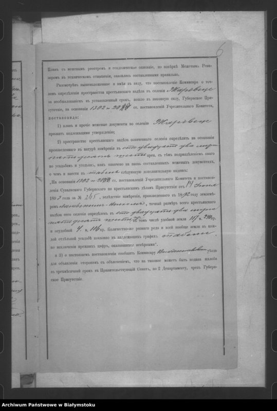 image.from.unit.number "Delo… Po selenîju Žardvece, gminy Zyple, Vladislavoyskago uezda, b. ĉastnoe im. Zyple"