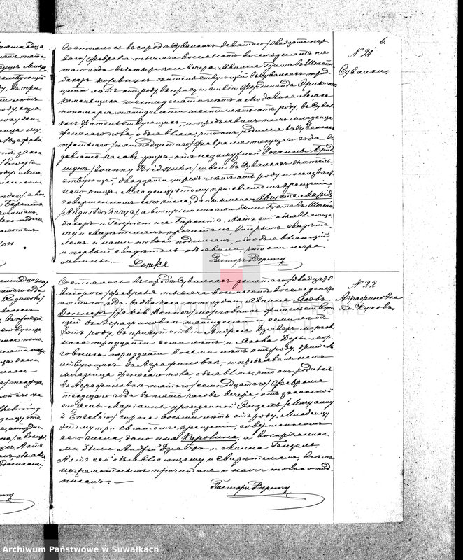 Obraz 14 z jednostki "Duplikat aktov o Roždenii, Brakosočetanii i Smerti Evangeličesko-Augsburgskago Prichoda v Suvalkach na 1885-yj god"