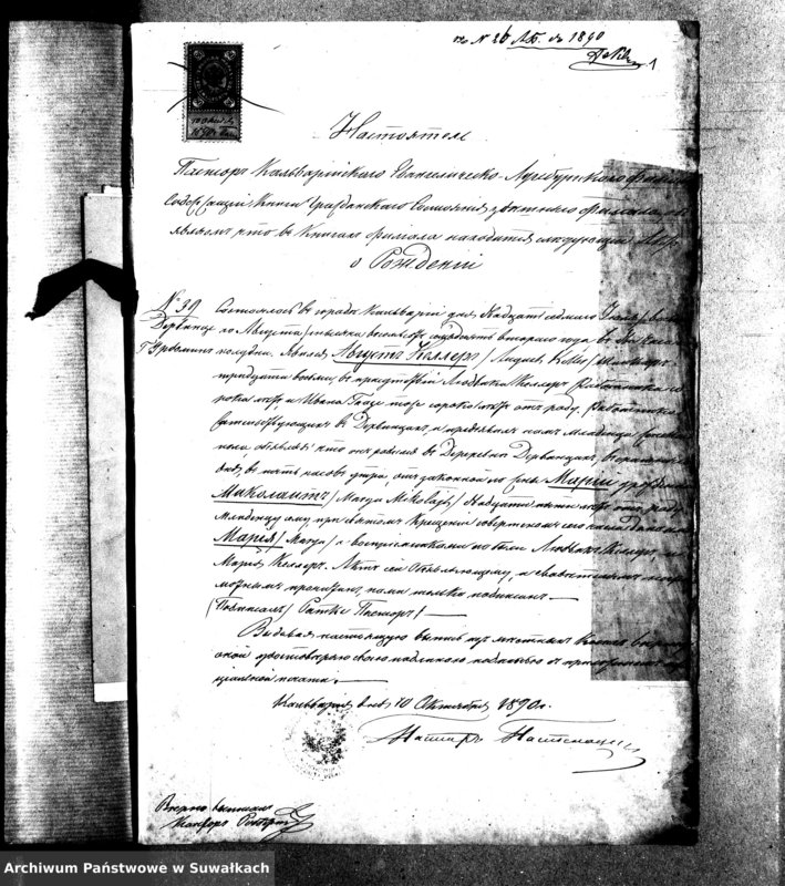 image.from.unit.number "[Dokumenty do akt małżeństw wyznania ewangelicko-augsburskiego w Wiżajnach]"