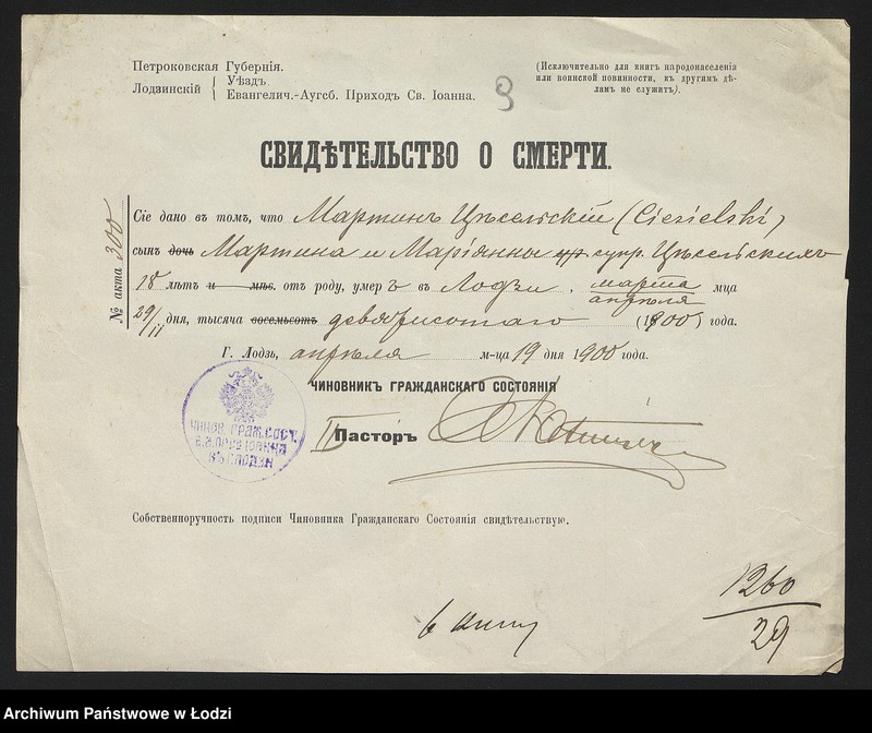 Obraz 11 z jednostki "[Aneksy od nr 1259 do nr 1268]"