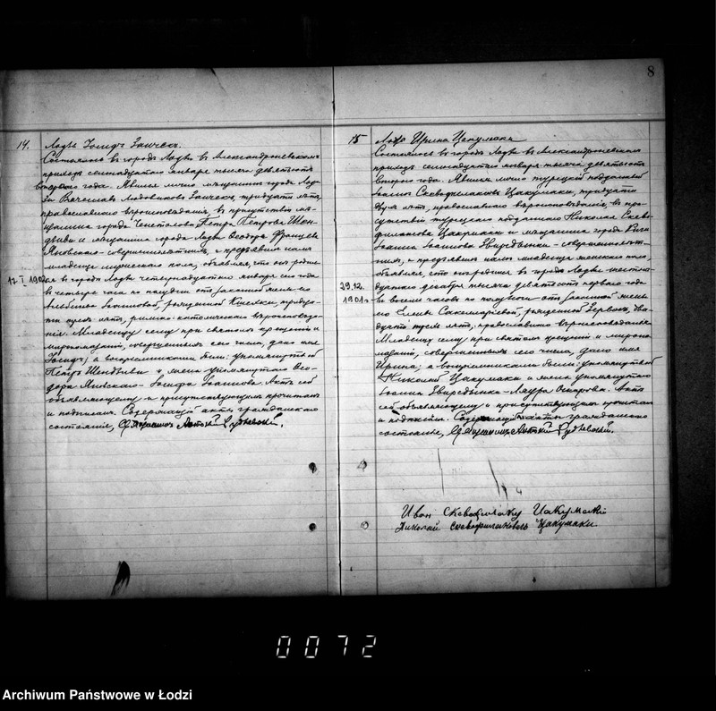 Obraz 12 z jednostki "Duplikat aktów urodzeń, małżeństw i zgonów"