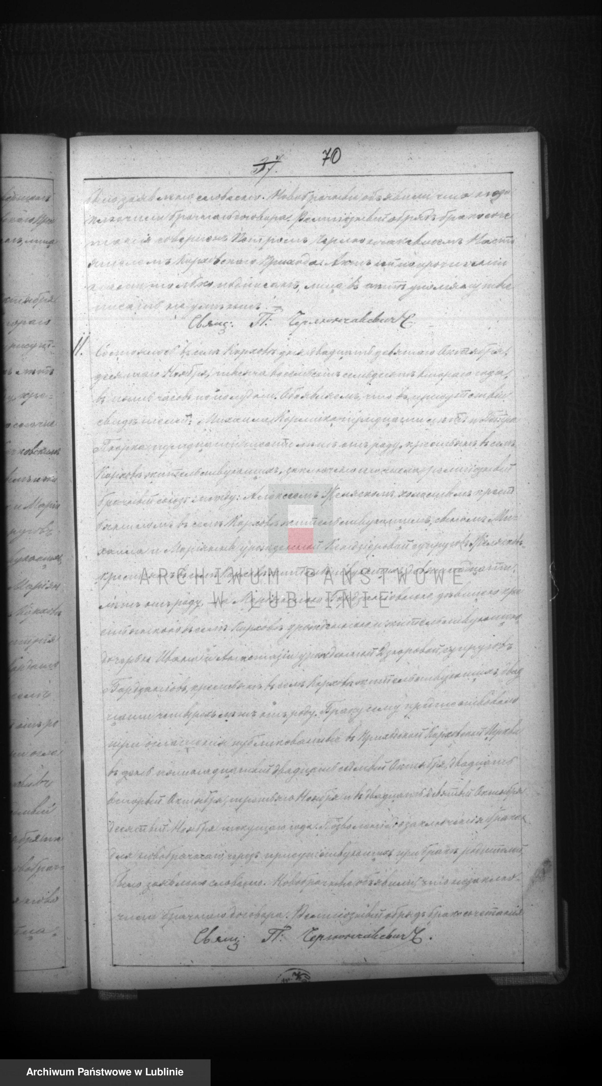 Skan z jednostki: Księga urodzeń, małżeństw i zgonów