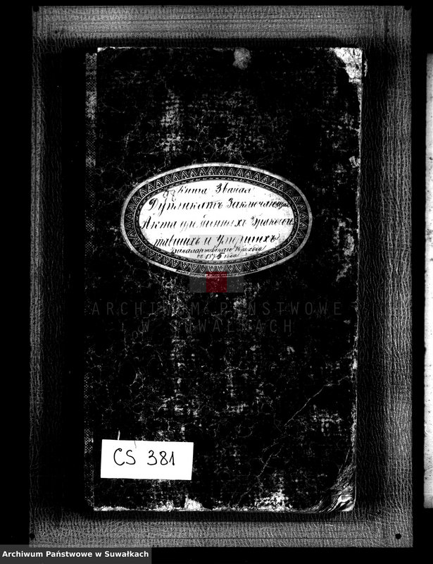 image.from.unit.number "Kniga zvanaja Duplikat zaključajuščaja akta uroždennych, brakosočetavšich i umeršich Bakalarževskago Prichoda s 1875 goda"