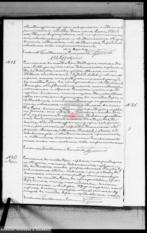 image.from.unit.number "Dublikat aktov graždanskogo sostojanija o rodivšichsja, brakosočetavšichsja u umeršich evrejach v Serejskom Božničnom Okruge na 1901 god"