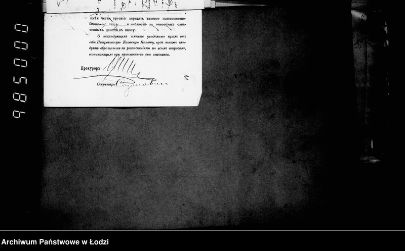 Obraz 9 z jednostki "O sudebnych štrafach, izderžkach i gerbovych pošlinach čast 3"