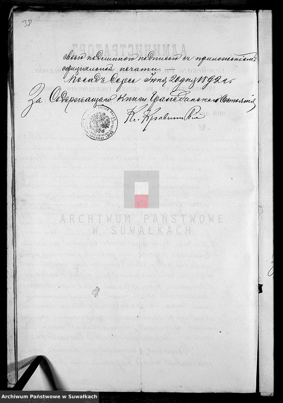 image.from.unit.number "Dokumenty 1892 goda Lejpunskago Rimsko- katoličeskago Prichoda"