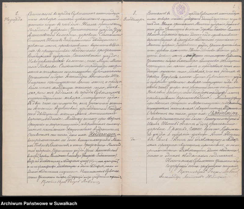 image.from.unit.number "Dublikat aktov graždanskago sostojanija o rodivšichsja, brakosočetavšichsja i umieršich po suval`kskomu pravosłav. Prichodu za 1911 god"