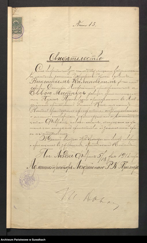 image.from.unit.number "Dokumenty k" bračnym" aktam" Punskago Rimsko-Katoličeskago prihoda za 1912 god""
