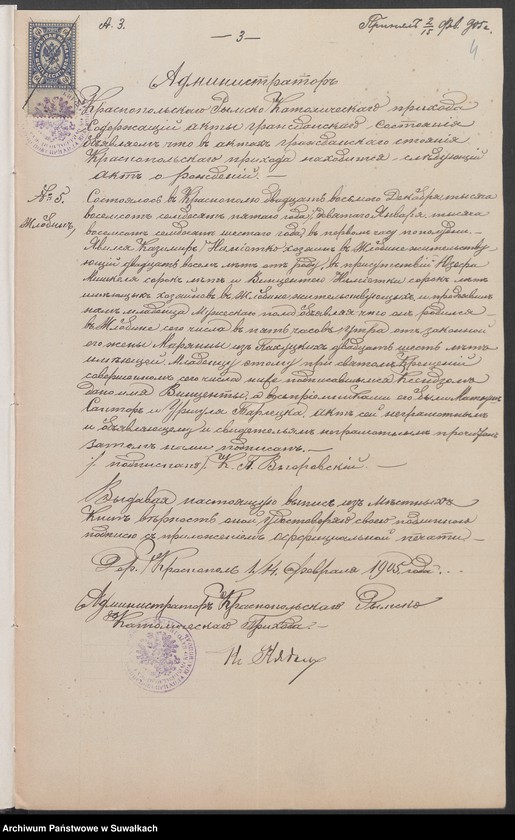 image.from.unit.number "Dokumenty k aktam brakosočetavšichsja Sejnskago Rimsko-Katoličeskago prichoda za 1905 god"