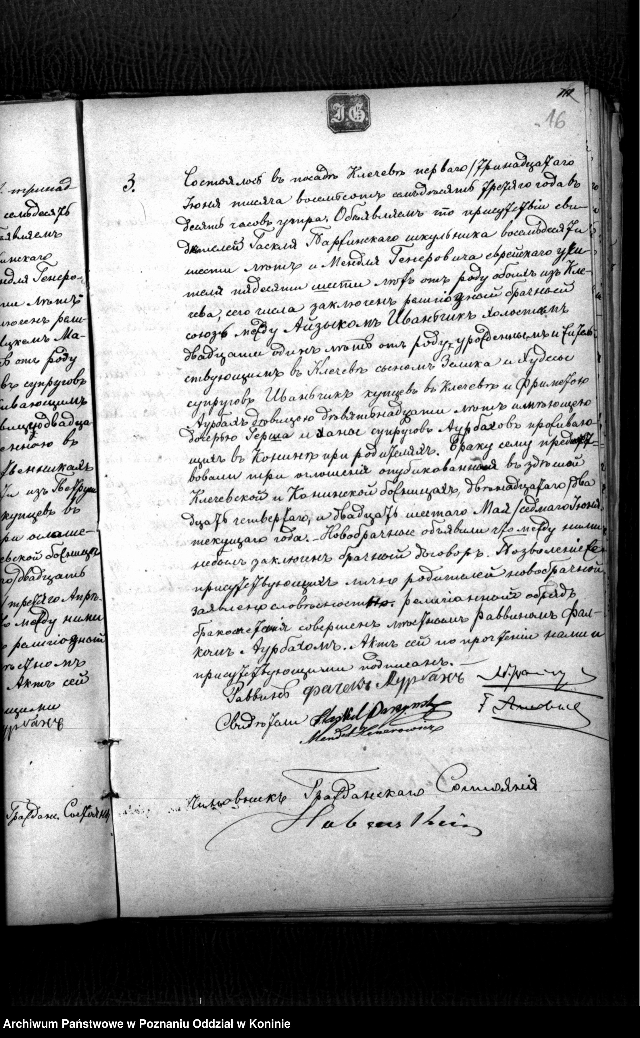 Skan z jednostki: Księga urodzeń, małżeństw, zgonów