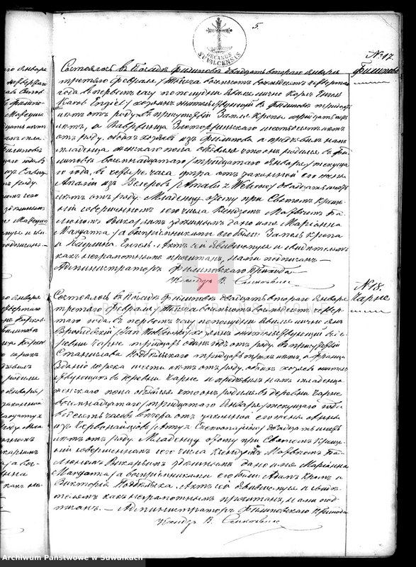 image.from.unit.number "Kniga zvana Duplikat zaključajuščaja v sebe Akty o roždenii, Brakosočetanii i smerti Filipovskago Prichoda s 1884 g."