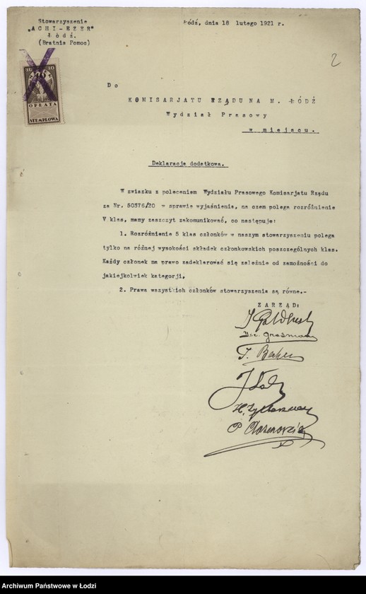 Obraz 5 z jednostki "Żydowskie T-wo Wzajemnej Pomocy "Achi Ezer" (Bratnia Pomoc) w Łodzi"