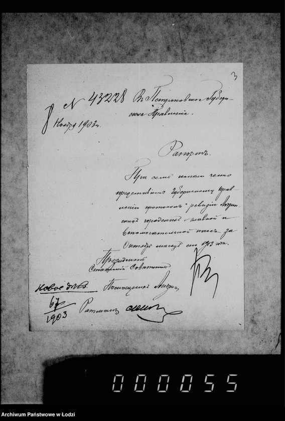 Obraz 7 z jednostki "O revizji gorodskich kass glavnoj i vspomagatel´noj"