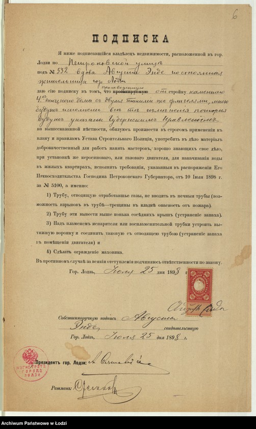 Obraz 9 z jednostki "O postrojkě Ferdinandom˝ Ênde v˝ g[orode] Lodzi kamennago 3h˝ êtažnago licevago doma i nadstrojkě 4-go êtaža na tom˝-že domě s˝ dvumâ takimi-že fligelâmi"