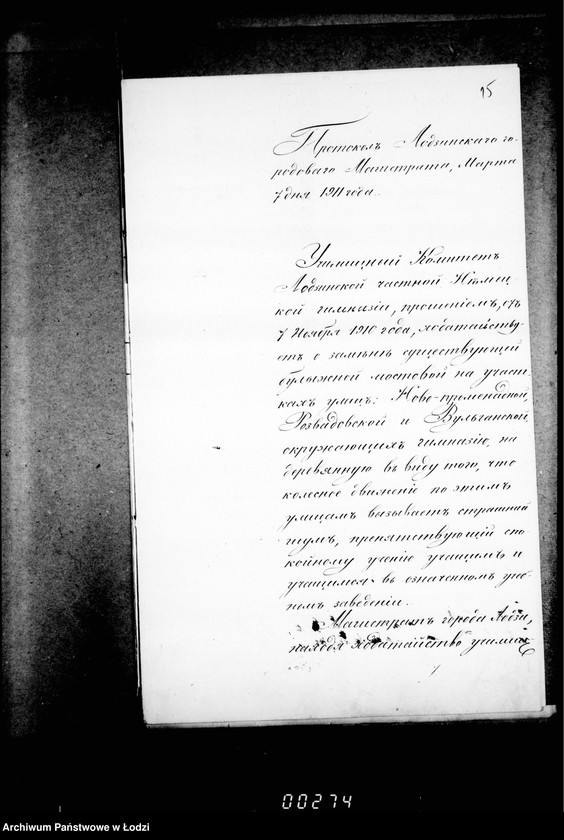 Obraz 19 z jednostki "Ob ustrojstve derevjannoj mostovoj na ulice Rozvadovskoj"