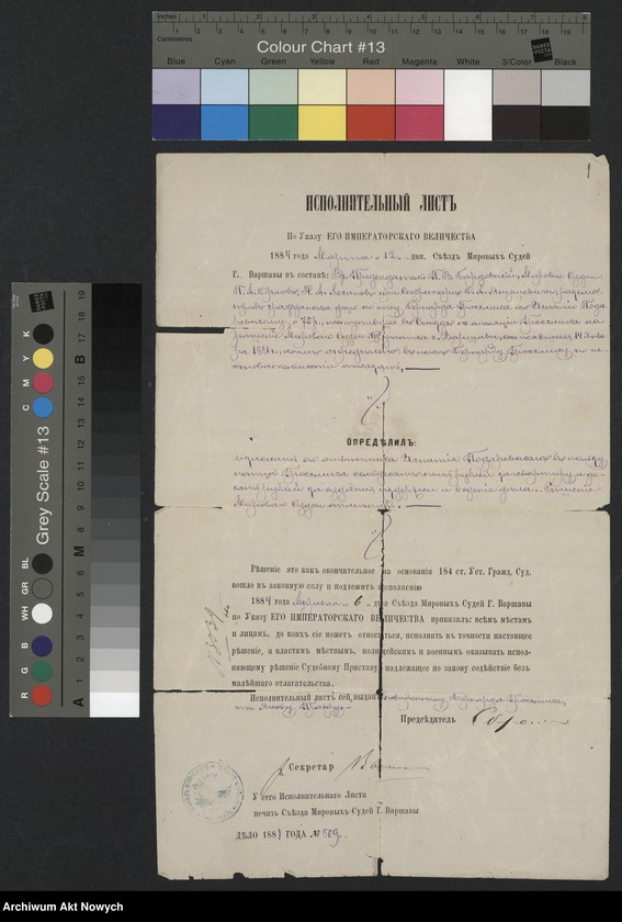 image.from.unit.number "Sprawy sądowe, dotyczące finansów. Pozwy, dekrety"