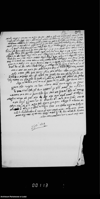 Obraz 17 z jednostki "Akta dotyczące Komisji egzaminacyjnej dla zakwalifikowanych nauczycieli religii i języka hebrajskiego"