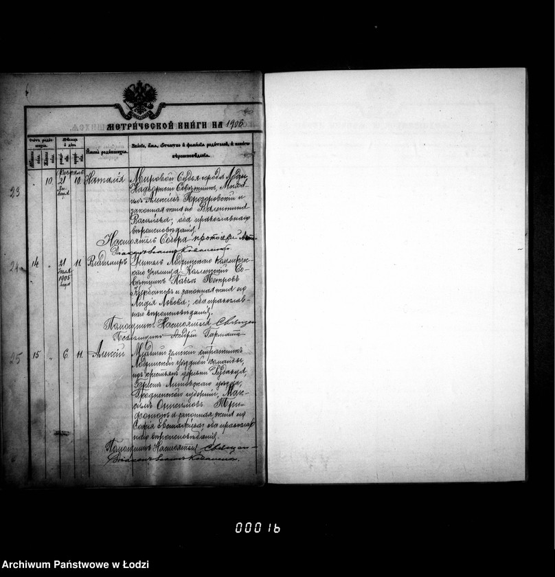 Obraz 14 z jednostki "Księga metrykalna aktów urodzeń, małżeństw i zgonów"