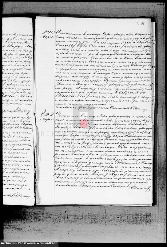 image.from.unit.number "Duplikat aktov graždanskogo sostojanija o rodivšichsja, brakosočetavšichsja i umeršich Evrejach v Serejskom Božničnom Okruge na 1890 god"