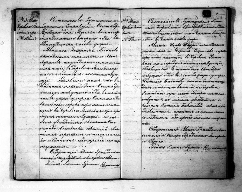 image.from.unit.number "Godovaja Kniga ili Duplikat dla zapisyvanija Aktov Činownika Graždanskogo sostojanija Vigierskogo Staroobradčeskogo okruga uroždennych, umeršich i brakosočetavšich za 1872 god"