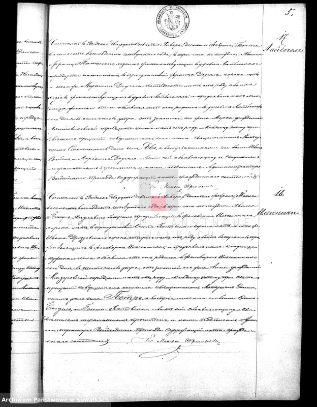 image.from.unit.number "Kniga duplikat aktov o rodivšichsja, brakosočetavšichsja i umeršich lic vejsejskogo R.K. prichoda za 1884 god"