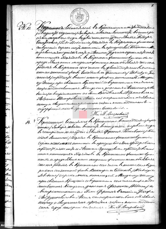 image.from.unit.number "Kniga Duplikat urodivšichsja, brakosočetvšichsja i umeršich Krasnopolskogo Rimsko-Katoličeskago prichoda za 1881 goda."