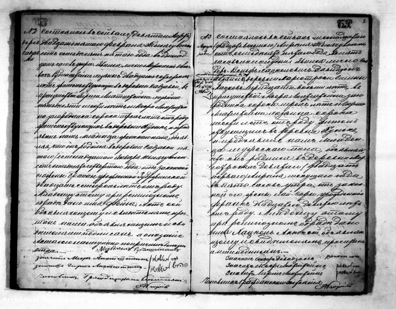 image.from.unit.number "Duplikat Aktov o roždenii, brakosočetanii i smerti Evrejskago Ispovedanîja Punskago okruga na 1875 god"