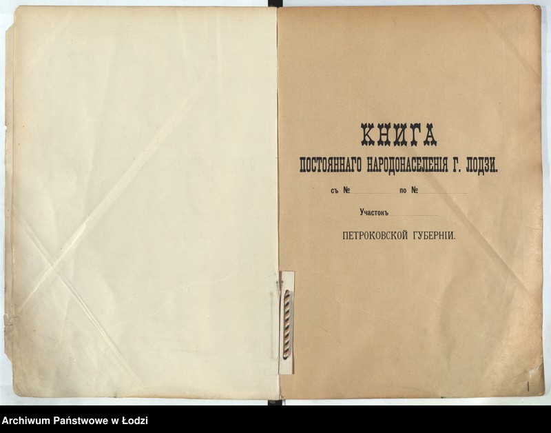 Obraz 2 z jednostki "[Księga ludności stałej m. Łodzi guberni piotrkowskiej nr domu 489-495]"
