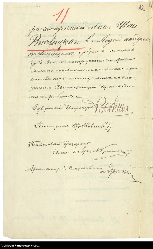 Obraz 15 z jednostki "O ustrojstvě Šaeû Vislickim˝ v˝ g[orode] Lodzi po Petrokovskoj ul[ice] pod˝ No 45/264 naružnago balkona na 2-m˝ êtažě kamen[nago] 3h˝ êt[ažnago] doma"