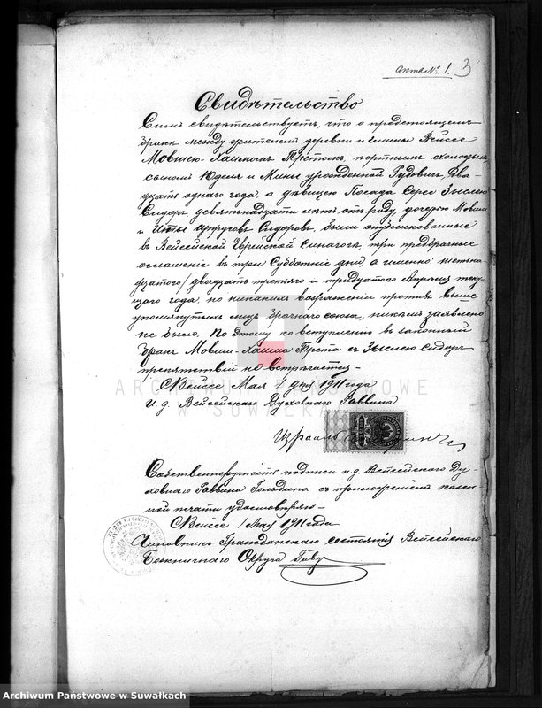 image.from.unit.number "Dokumenty o brakočetavšichsja evrejach v Serejskom božničnom okruge v 1911 godu     ."