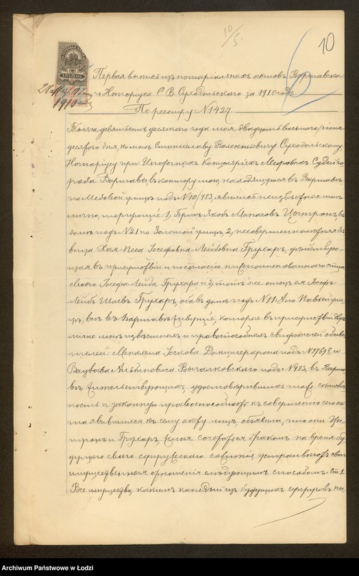 Obraz 12 z jednostki "Hersz Cytron- sprzedaż bielizny"