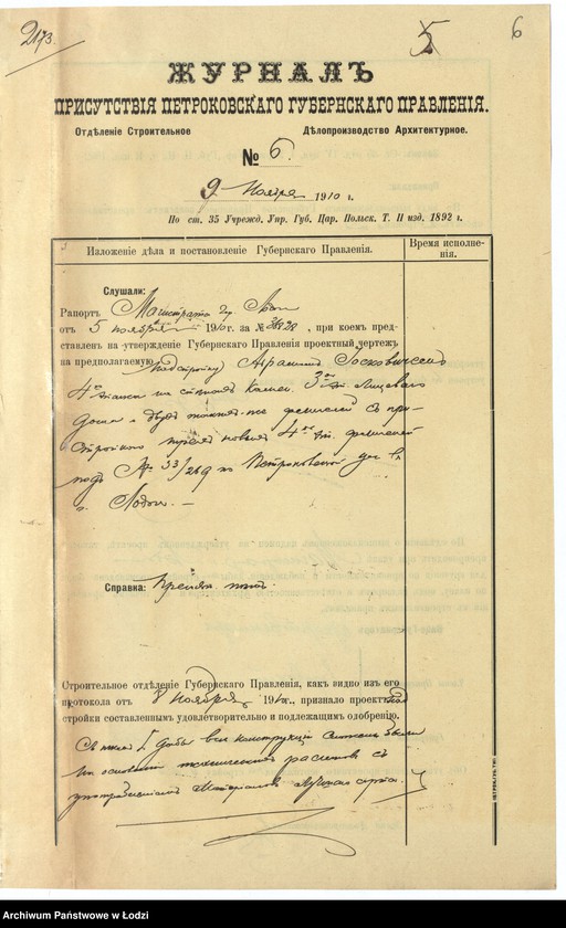 image.from.unit.number "Proekt˝ Abrama Joskoviča na nadstrojku 4-go êtaža na stěnah˝ kamen[nago] 3h˝ êt[ažnago] doma i 2h˝ takih˝-že fligelej pod˝ N 33/269 po Petrokovskoj ul[ice] v˝ g[orode] Lodzi"