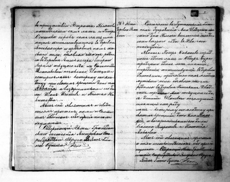image.from.unit.number "Godovaja Kniga ili Duplikat dla zapisyvanija Aktov Činownika Graždanskogo sostojanija Vigierskogo Staroobradčeskogo okruga uroždennych, umeršich i brakosočetavšich za 1872 god"