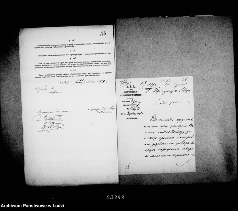 Obraz 14 z jednostki "O zabore vokrug gorodskago skvera"