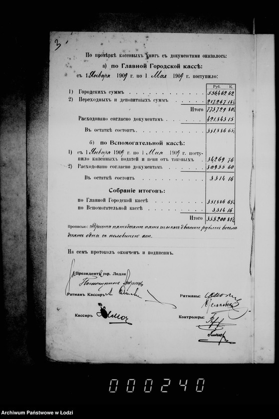 Obraz 7 z jednostki "O revizji glavnoj i vspomagatel´noj kass"