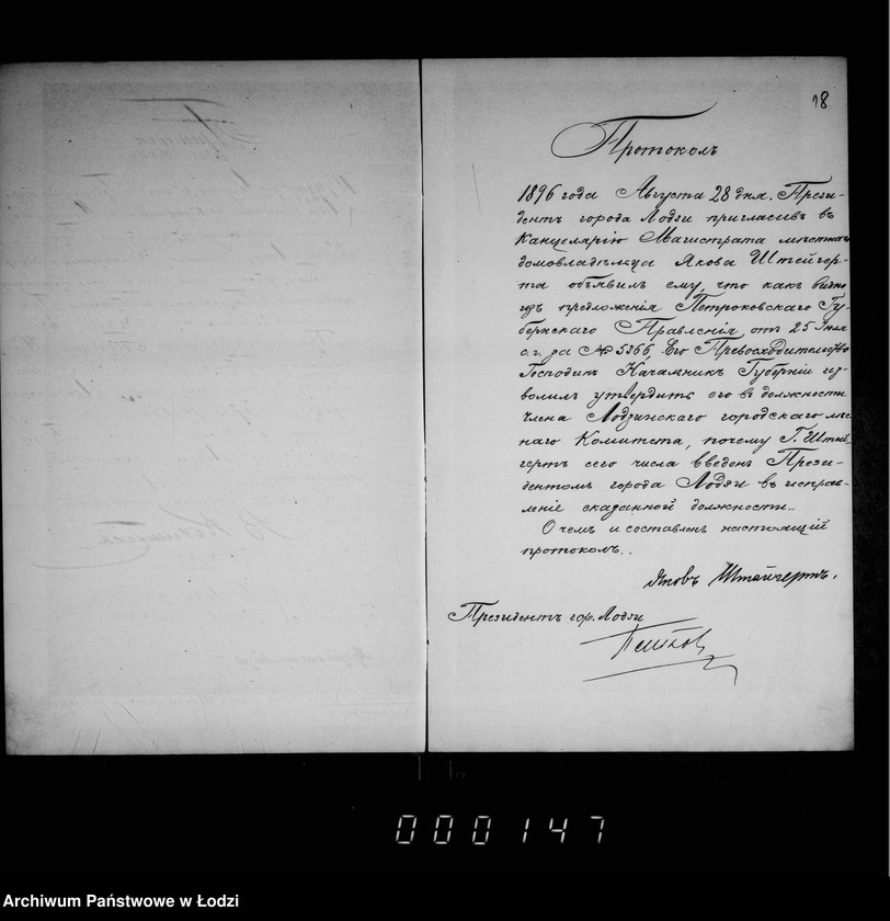 Obraz 16 z jednostki "O členach lodzinskago gorodskago lesnago komiteta"