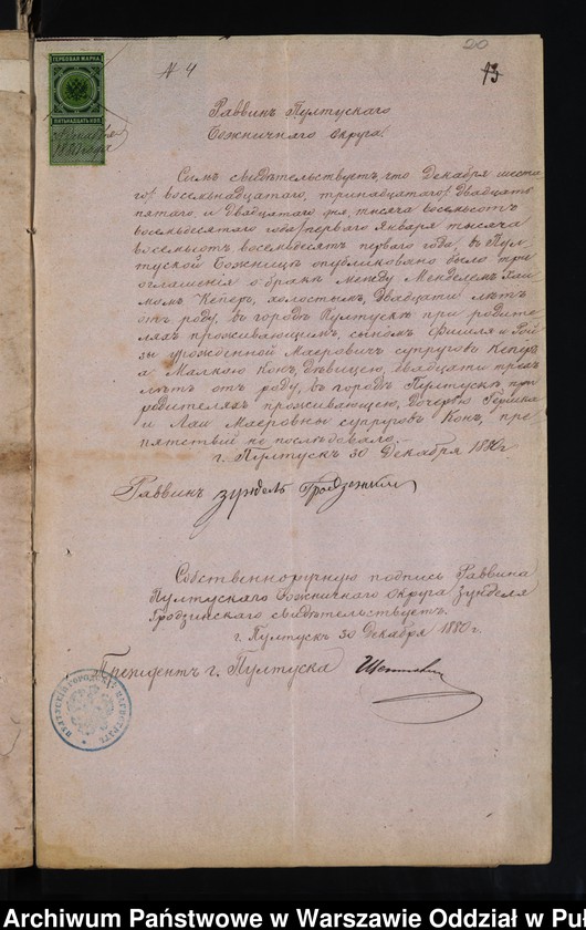 image.from.unit.number "Aneksy do akt małżeństw"