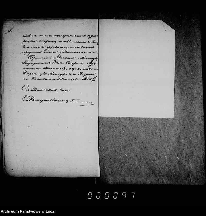 Obraz 19 z jednostki "Po deloproizvodstvu ob otčetach gorodskoj kassy"