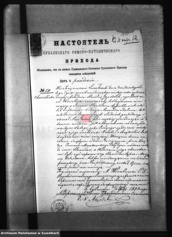 image.from.unit.number "Dokumenty v Anneksa brakosočetavšichsja v Filipovskom Rimsko Katoličeskom Prichodie s 1893 goda"